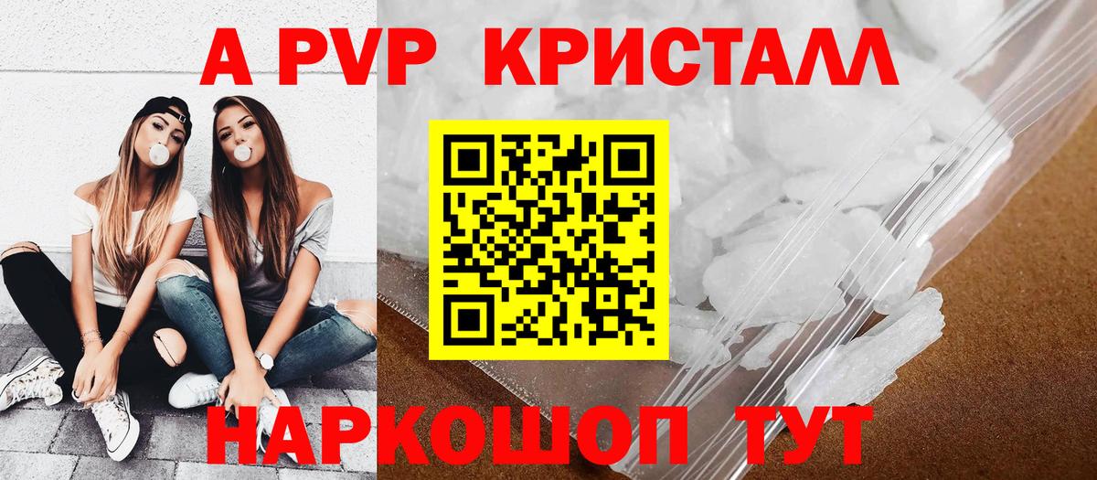 А ПВП мука  A-PVP СК  Калининград  Вход с VPN  Альфа ПВП СК 