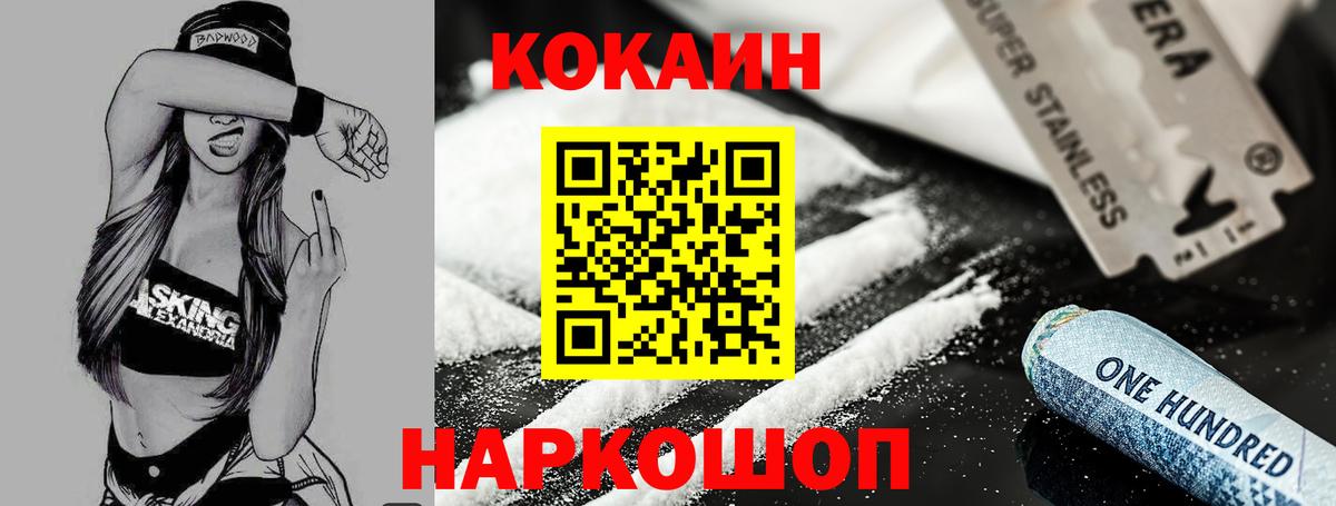 Калининград  COCAIN Колумбийский  КОКАИН Боливия  Вход с VPN 
