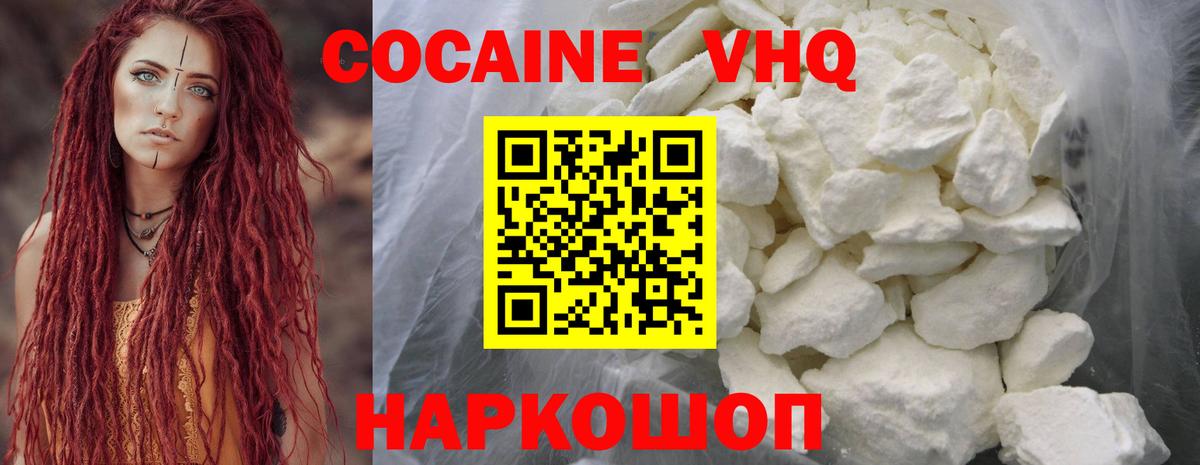 COCAIN 98% Калининград