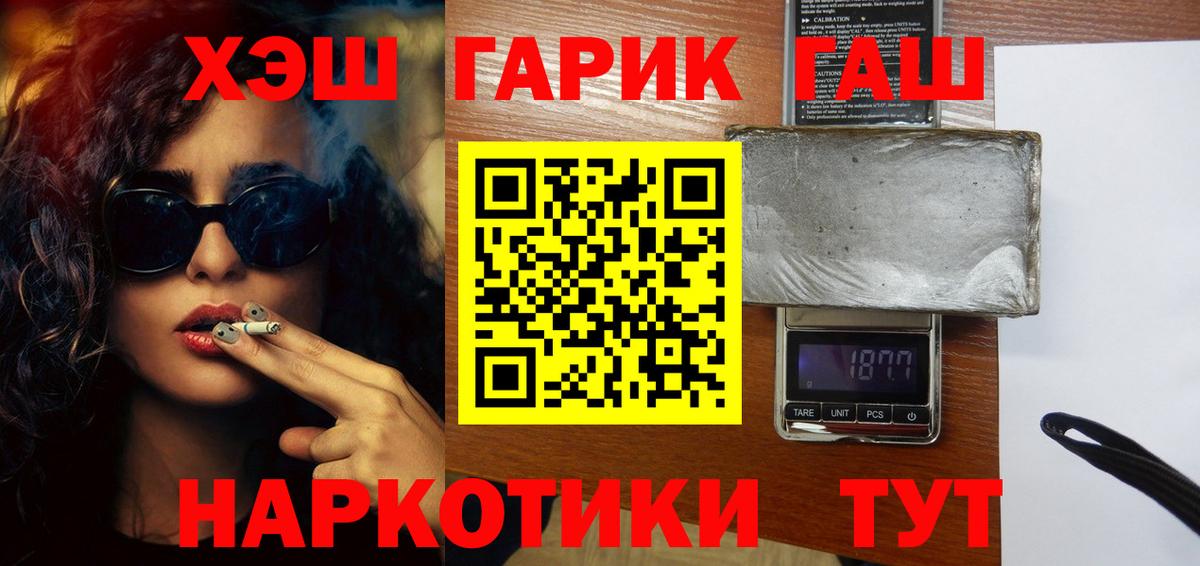 ГАШ гарик Калининград
