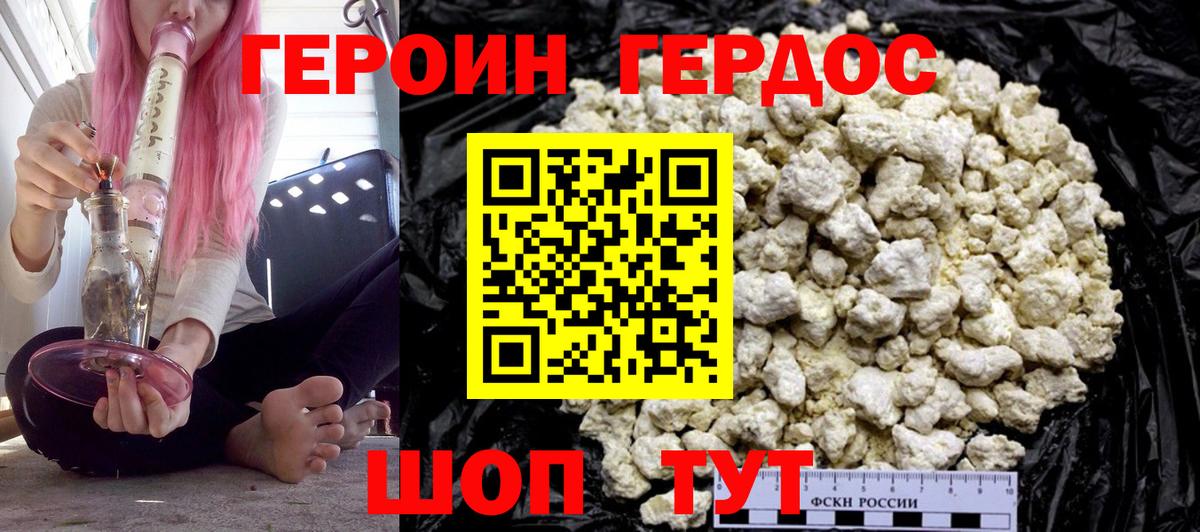 Героин  Вход с VPN  Калининград  Героин Афган 
