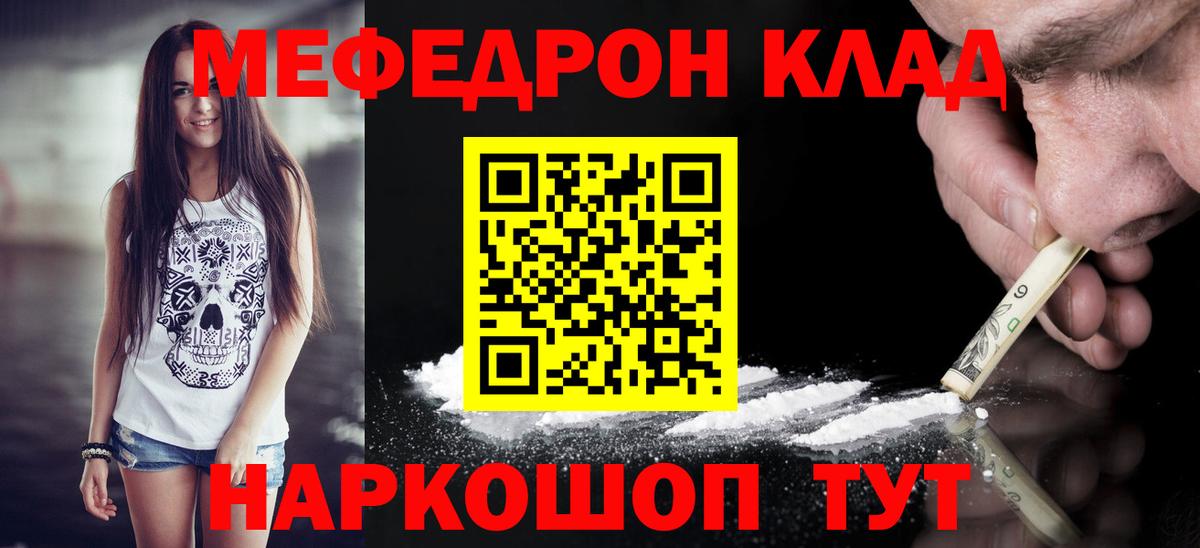 МЕФ  Калининград