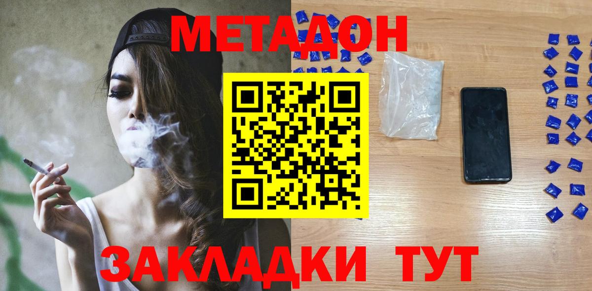 МЕТАДОН мёд Калининград