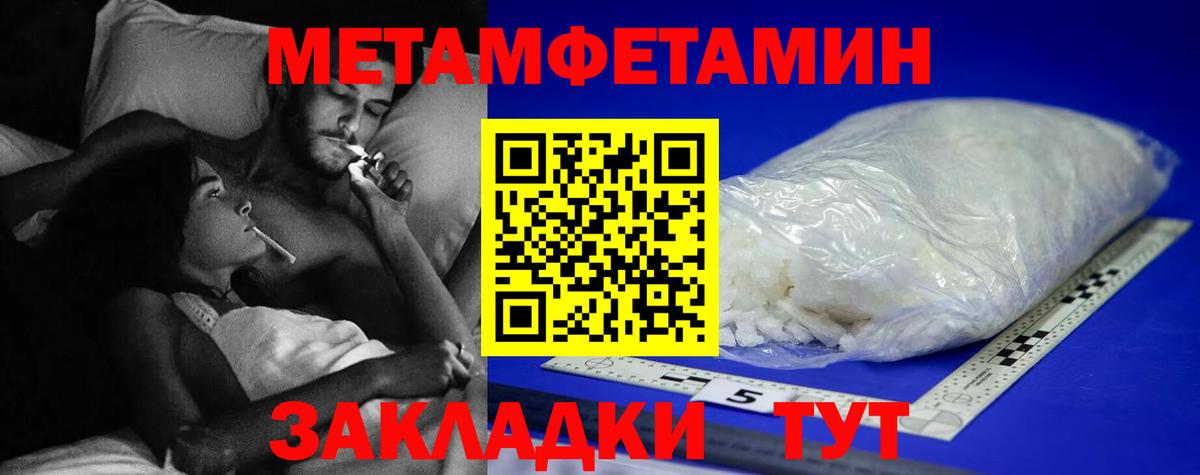 Метамфетамин Methamphetamine  Метамфетамин Methamphetamine  Вход с VPN  Калининград 
