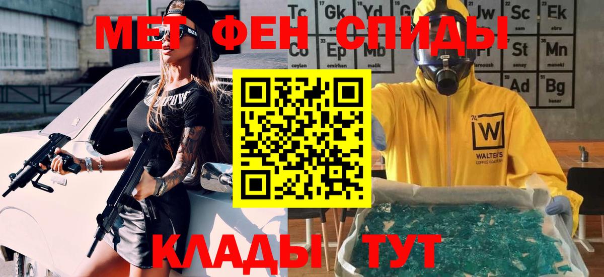 Первитин пудра Калининград