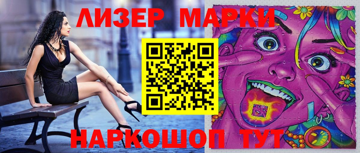 Калининград  Марки N-bome 1,8мг  Наркотические марки  Вход с VPN 