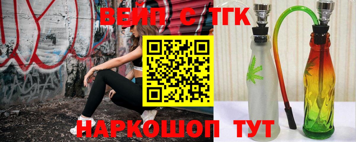 Дистиллят ТГК жижа  Дистиллят ТГК Wax  Вход с VPN  Калининград 